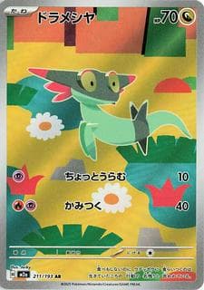 Dreepy M02A-211-193