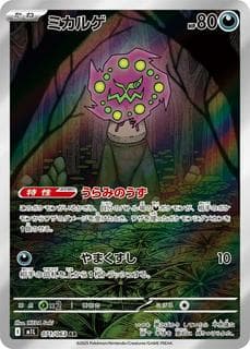 Spiritomb M01L-071-063