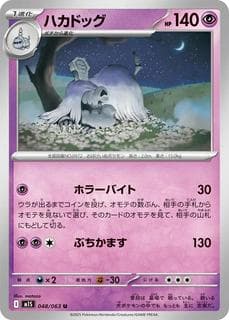 Houndstone M01S-048-063