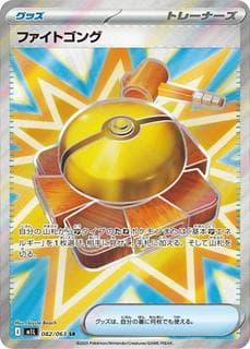 Fight Gong M01L-082-063