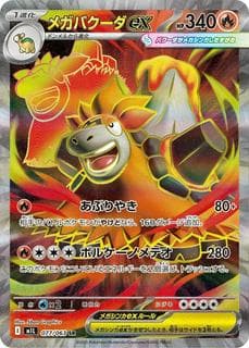 Mega Camerupt Ex M01L-077-063