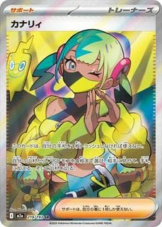 Canari M02A-219-193