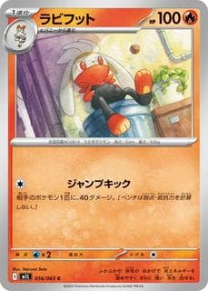 Raboot M01L-016-063
