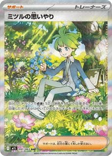 Wally's Compassion M01S-091-063