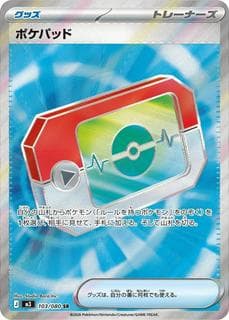 Poke Pad M03-103-080