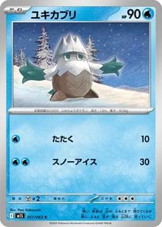 Snover M01S-017-063
