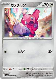 Tinkatink M01L-048-063