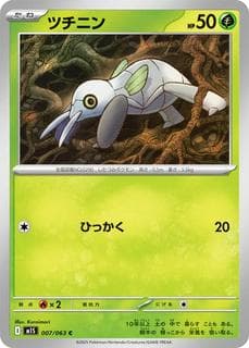 Nincada M01S-007-063