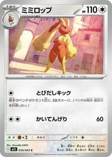 Lopunny M01S-054-063