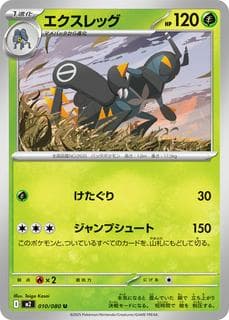Lokix M02-010-080