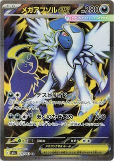 Mega Absol Ex M01L-079-063