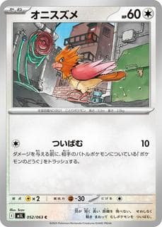 Spearow M01L-052-063