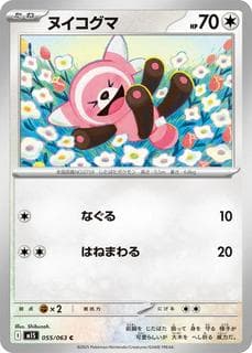 Stufful M01S-055-063