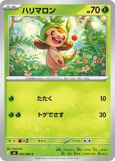 Chespin M04-005-083