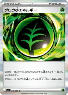 Grass Energy M03-078-080