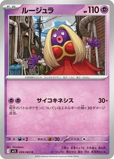 Jynx M01S-039-063