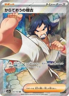 Black Belt's Training M02A-220-193