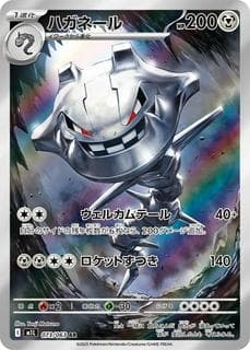 Steelix M01L-073-063