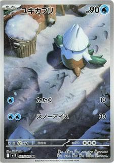 Snover M01S-067-063