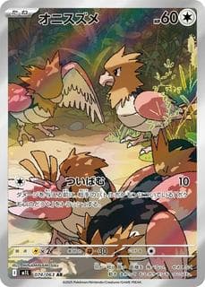 Spearow M01L-074-063