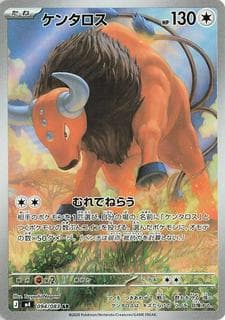 Tauros M04-094-083
