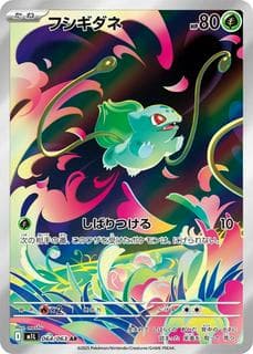 Bulbasaur M01L-064-063
