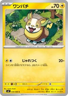 Yamper M02-030-080